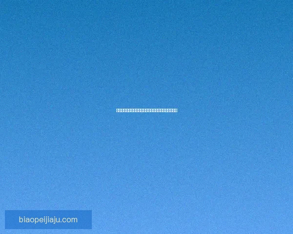 如何彻底卸载大脚插件并清理残留文件提高系统运行效率