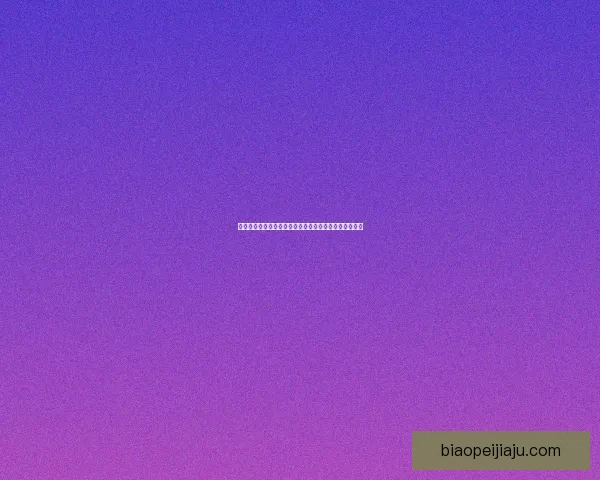 基于焦点打断宏的机制分析与在高性能计算中的应用研究